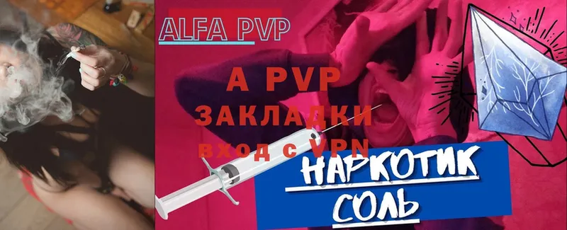 где найти наркотики  гидра как зайти  A-PVP Crystall  Белоозёрский 